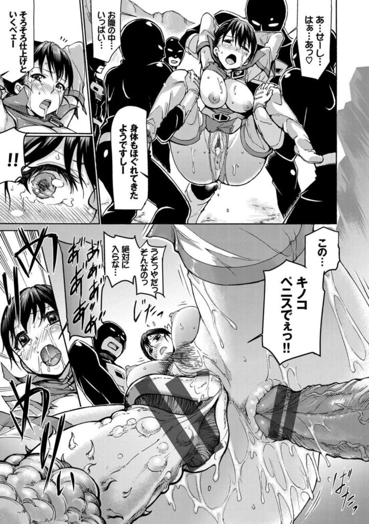 【エロ漫画】敵に拘束されて服を破かれ犯されちゃう女戦士…輪姦レイプでフェラや生ハメ中出しセックスで絶頂イキしちゃう【来太：結晶戦士 プリズムV】