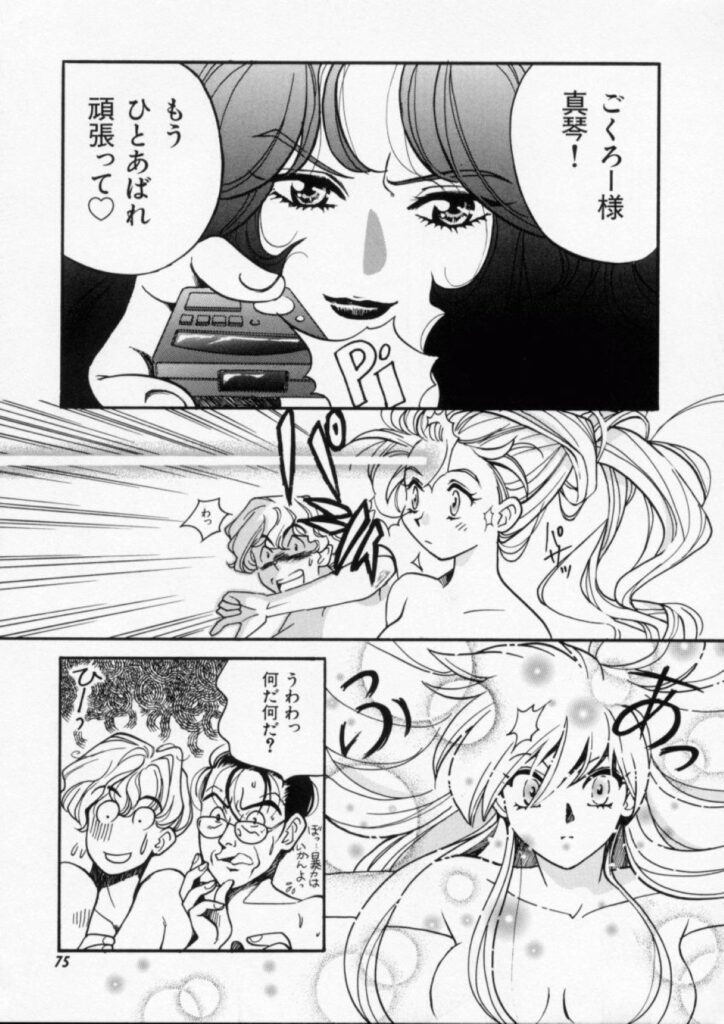 【エロ漫画】エロオヤジに調教されちゃう巨乳美女…手マンや騎乗位で生ハメ中出しいちゃラブセックスしちゃう【百済内創：KNOCK OUT!】