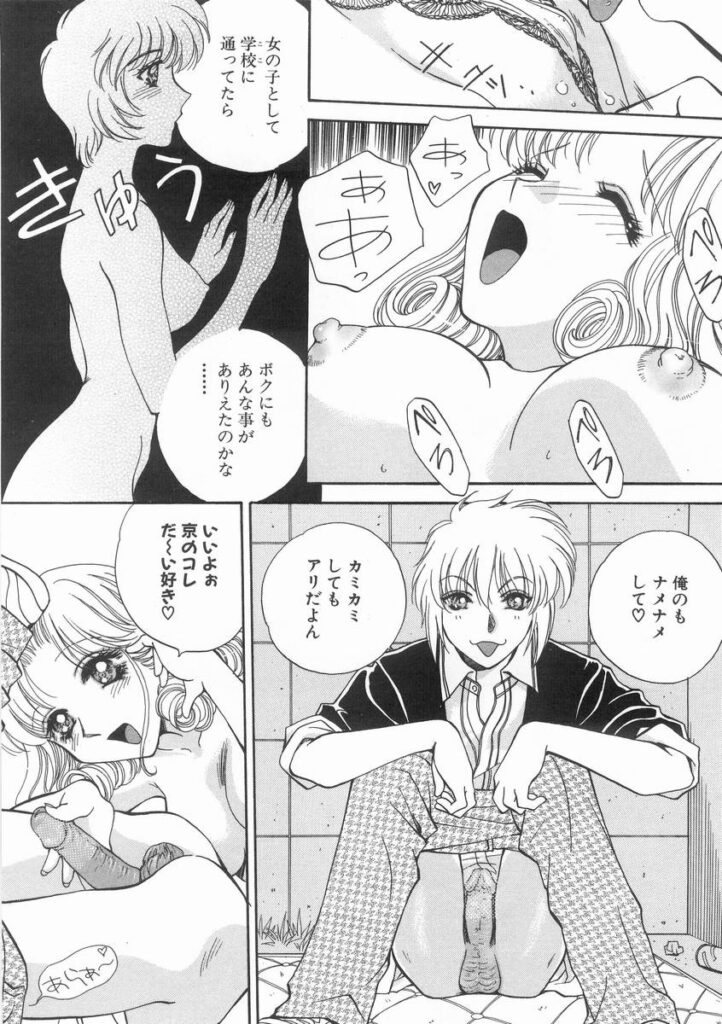 【エロ漫画】ヤリチン男の言いなりでエッチしちゃう巨乳のお姉さん…乳首を噛まれご奉仕フェラをするとおねだり挿入で中出しいちゃラブセックスしちゃう【あろうれい：ライヤ－BOM】