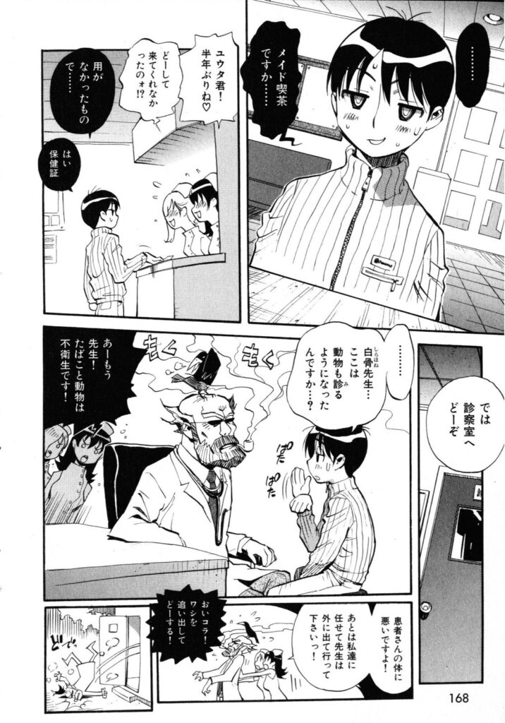 【エロ漫画】患者を誘惑しちゃう巨乳の淫乱ナース…足コキして生ハメ中出しいちゃラブセックスしちゃう【美夜川はじめ：白衣の堕め天使】