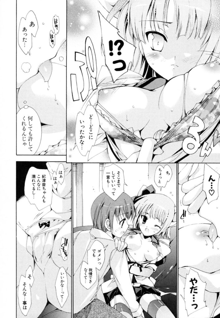 【エロ漫画】人気投票で争っているメイドカフェの美少女…ライバル同士で競争してお客に過剰接待してド変態なエッチなサービスしちゃう【由雅なおは：こちらアニマルメイドカフェ】