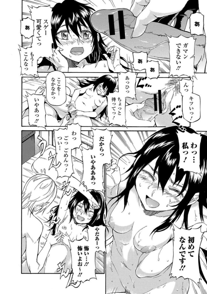 【エロ漫画】ディルドに憑りついていた爆乳美女を犬メスにして夜の電柱の下で中出ししてお漏らしさせちゃう【来太：悪霊バスターカリン ～after～】