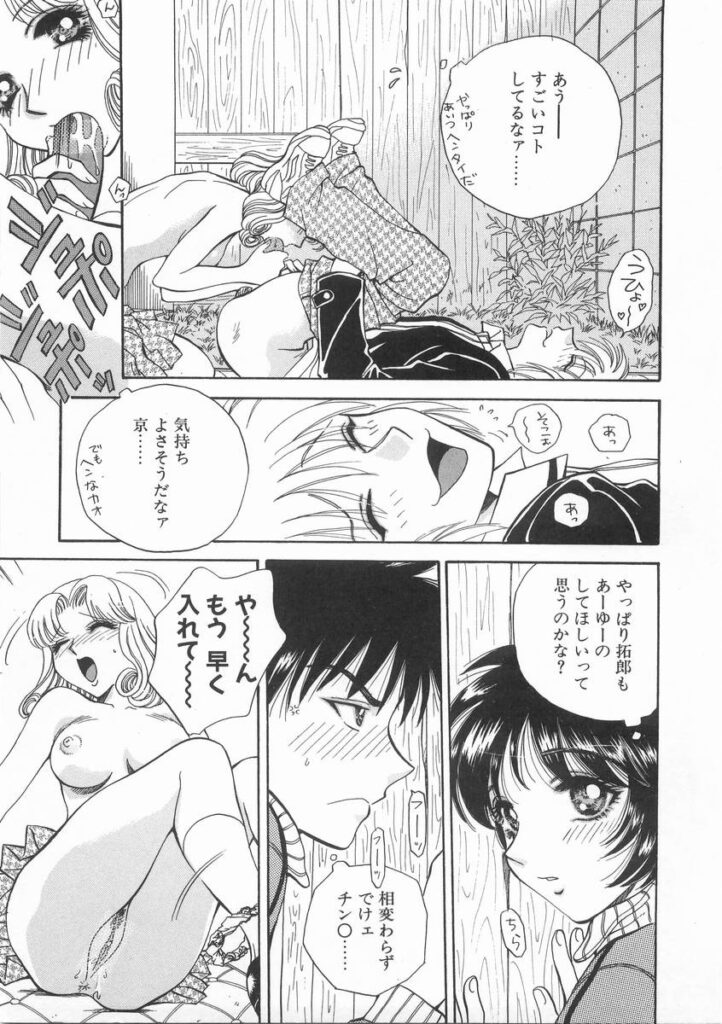 【エロ漫画】ヤリチン男の言いなりでエッチしちゃう巨乳のお姉さん…乳首を噛まれご奉仕フェラをするとおねだり挿入で中出しいちゃラブセックスしちゃう【あろうれい：ライヤ－BOM】