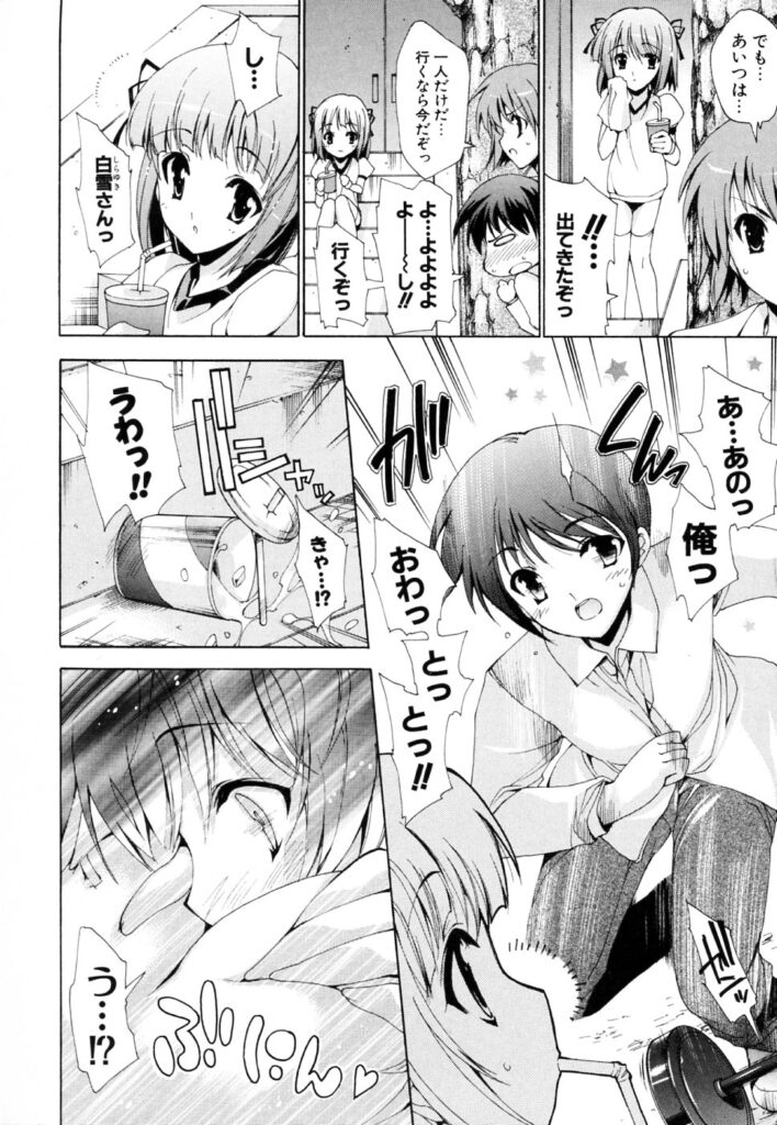 【エロ漫画】学校でも有名な憧れの巨乳JK…茶道室で男子にオナニーを見られて、口止めに逆レイプすると手マンや騎乗位で生ハメ中出し連続射精！【由雅なおは：ヒミツのカノジョ】