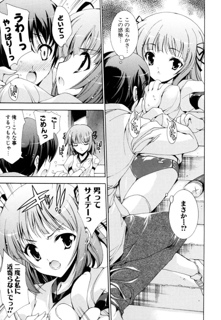 【エロ漫画】学校でも有名な憧れの巨乳JK…茶道室で男子にオナニーを見られて、口止めに逆レイプすると手マンや騎乗位で生ハメ中出し連続射精！【由雅なおは：ヒミツのカノジョ】