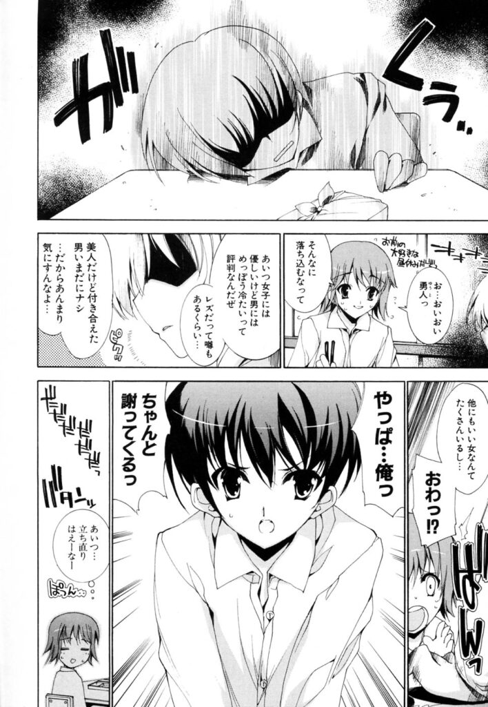 【エロ漫画】学校でも有名な憧れの巨乳JK…茶道室で男子にオナニーを見られて、口止めに逆レイプすると手マンや騎乗位で生ハメ中出し連続射精！【由雅なおは：ヒミツのカノジョ】