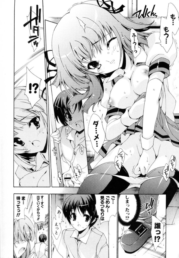 【エロ漫画】学校でも有名な憧れの巨乳JK…茶道室で男子にオナニーを見られて、口止めに逆レイプすると手マンや騎乗位で生ハメ中出し連続射精！【由雅なおは：ヒミツのカノジョ】