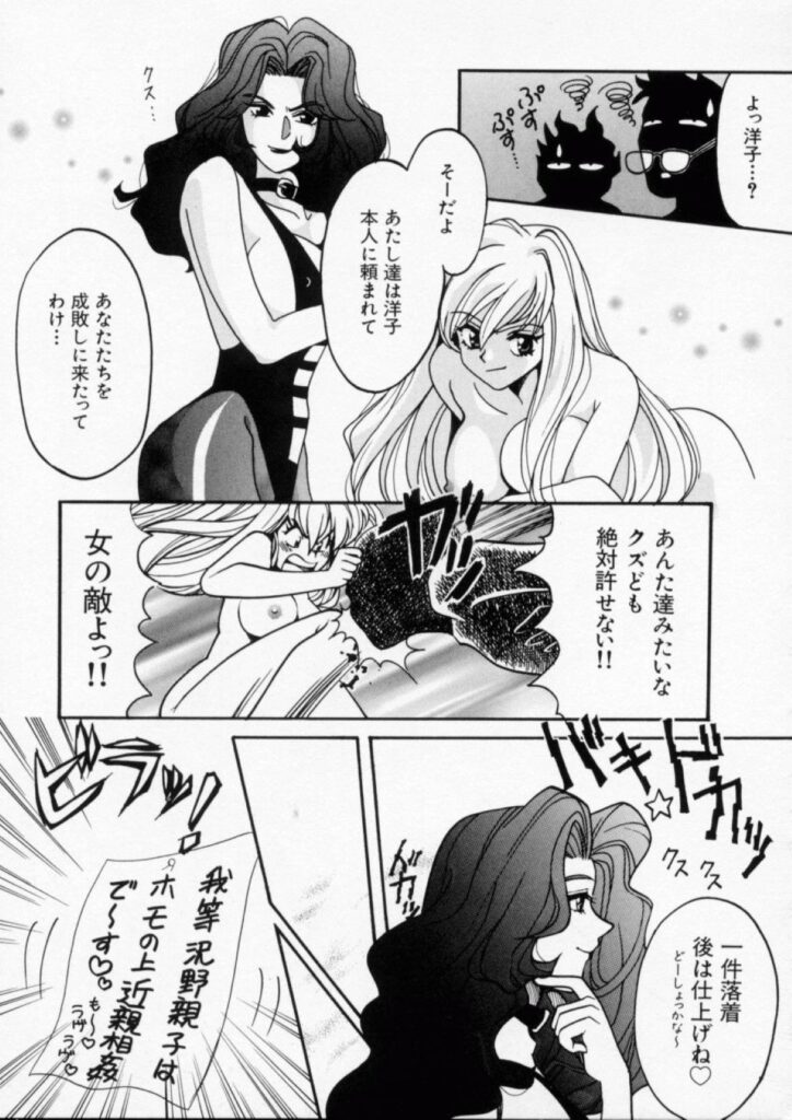 【エロ漫画】エロオヤジに調教されちゃう巨乳美女…手マンや騎乗位で生ハメ中出しいちゃラブセックスしちゃう【百済内創：KNOCK OUT!】