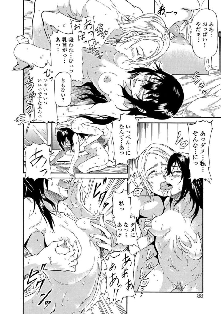 【エロ漫画】ディルドに憑りついていた爆乳美女を犬メスにして夜の電柱の下で中出ししてお漏らしさせちゃう【来太：悪霊バスターカリン ～after～】