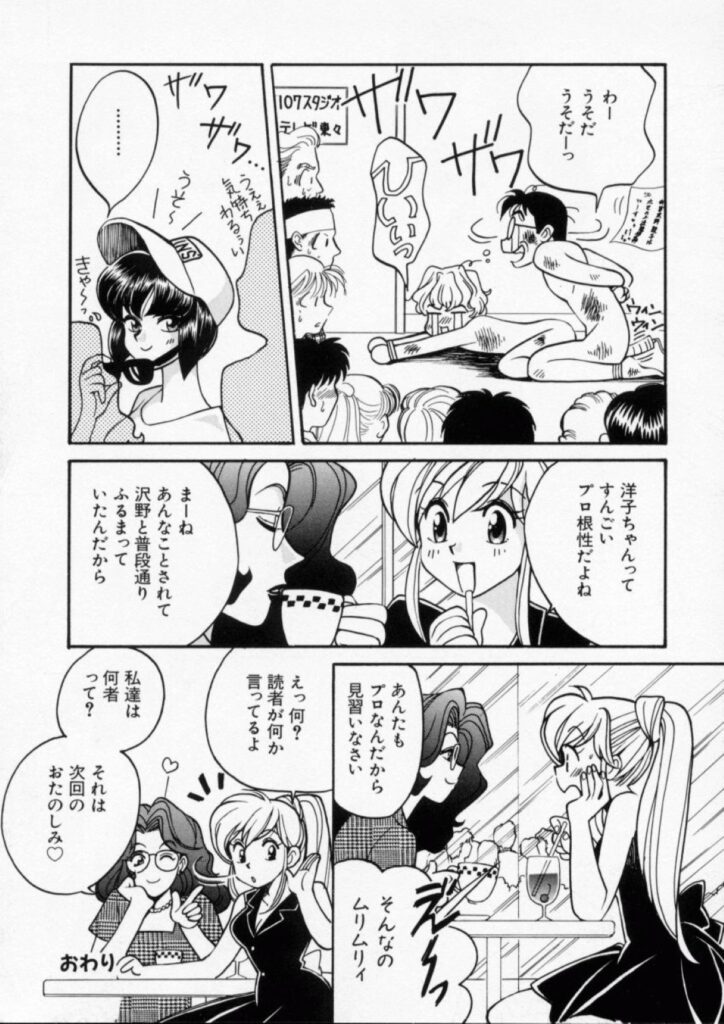 【エロ漫画】エロオヤジに調教されちゃう巨乳美女…手マンや騎乗位で生ハメ中出しいちゃラブセックスしちゃう【百済内創：KNOCK OUT!】