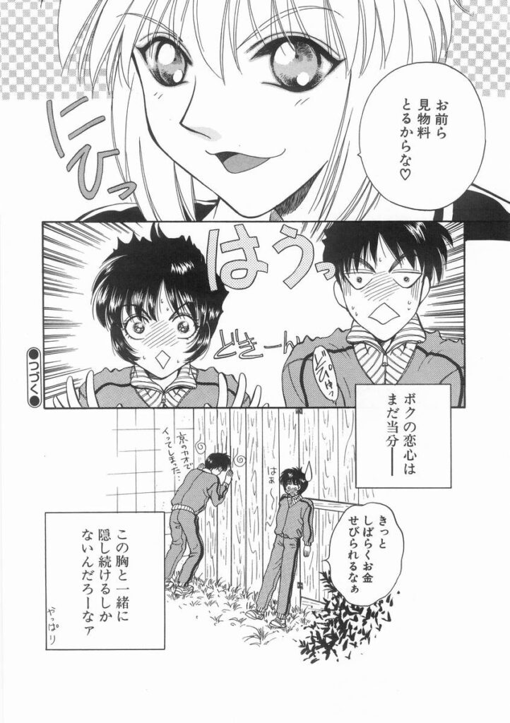 【エロ漫画】ヤリチン男の言いなりでエッチしちゃう巨乳のお姉さん…乳首を噛まれご奉仕フェラをするとおねだり挿入で中出しいちゃラブセックスしちゃう【あろうれい：ライヤ－BOM】