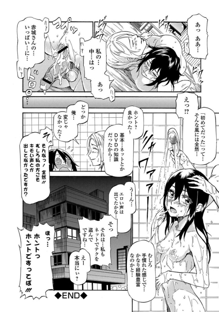 【エロ漫画】ディルドに憑りついていた爆乳美女を犬メスにして夜の電柱の下で中出ししてお漏らしさせちゃう【来太：悪霊バスターカリン ～after～】