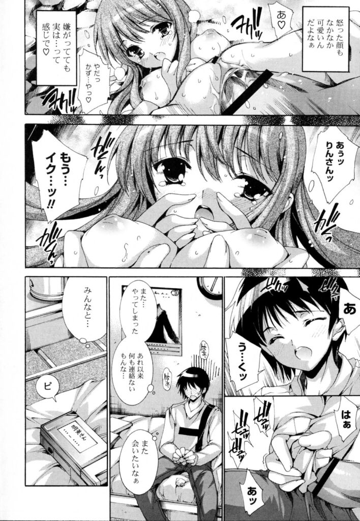 【エロ漫画】男子一人を連れて車で旅行する美人JKたち…車でハーレム状態で逆レイプで生フェラ、対面座位、アヘ顔トロ顔膣内連続射精！【由雅なおは：温泉前でも夢気分】