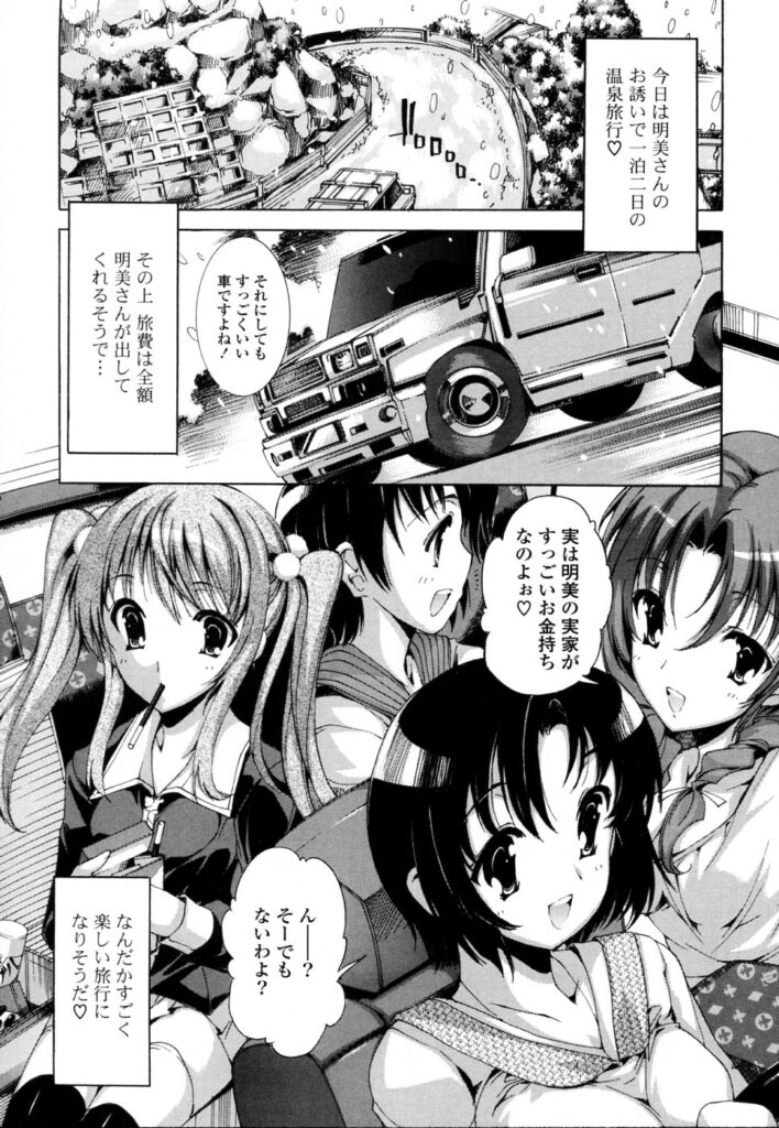 【エロ漫画】男子一人を連れて車で旅行する美人JKたち…車でハーレム状態で逆レイプで生フェラ、対面座位、アヘ顔トロ顔膣内連続射精！【由雅なおは：温泉前でも夢気分】