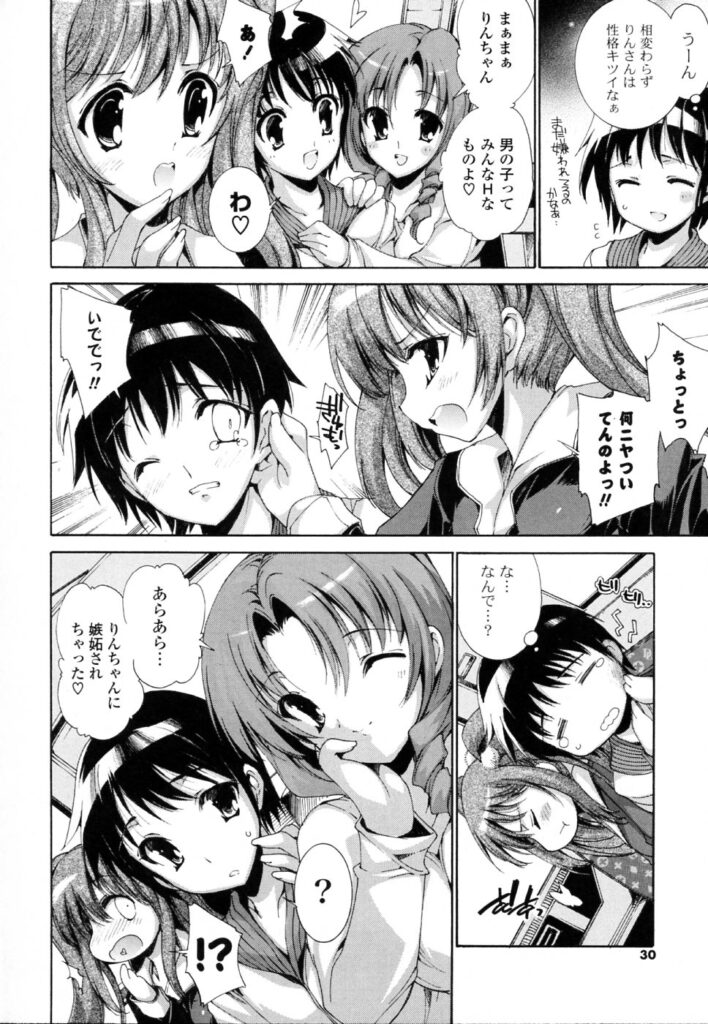 【エロ漫画】男子一人を連れて車で旅行する美人JKたち…車でハーレム状態で逆レイプで生フェラ、対面座位、アヘ顔トロ顔膣内連続射精！【由雅なおは：温泉前でも夢気分】