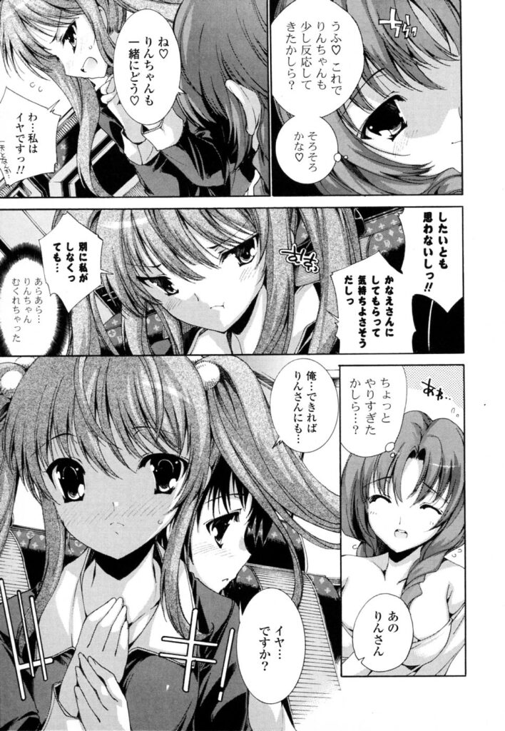 【エロ漫画】男子一人を連れて車で旅行する美人JKたち…車でハーレム状態で逆レイプで生フェラ、対面座位、アヘ顔トロ顔膣内連続射精！【由雅なおは：温泉前でも夢気分】