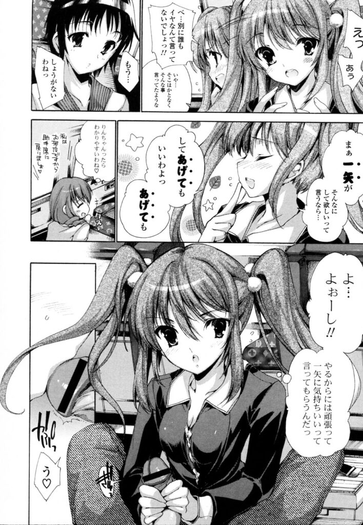 【エロ漫画】男子一人を連れて車で旅行する美人JKたち…車でハーレム状態で逆レイプで生フェラ、対面座位、アヘ顔トロ顔膣内連続射精！【由雅なおは：温泉前でも夢気分】