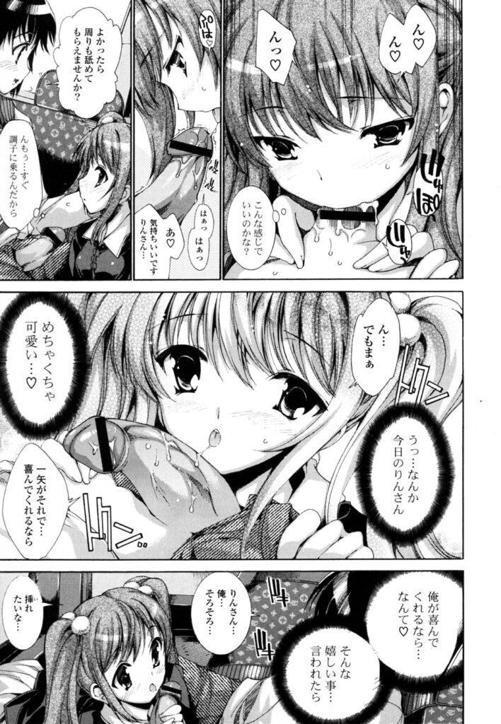 【エロ漫画】男子一人を連れて車で旅行する美人JKたち…車でハーレム状態で逆レイプで生フェラ、対面座位、アヘ顔トロ顔膣内連続射精！【由雅なおは：温泉前でも夢気分】