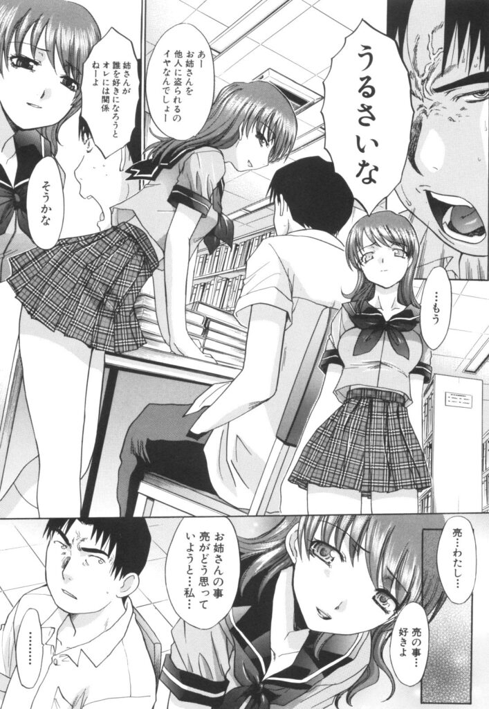 【エロ漫画】姉に劣情を抱く男子に告白して乱暴に抱かれまくるマゾ美少女JK…おっぱいを貪られてイラマチオされ、激しい生ハメ中出し調教セックスで種付け絶頂【板場広し：汗と肌の味】