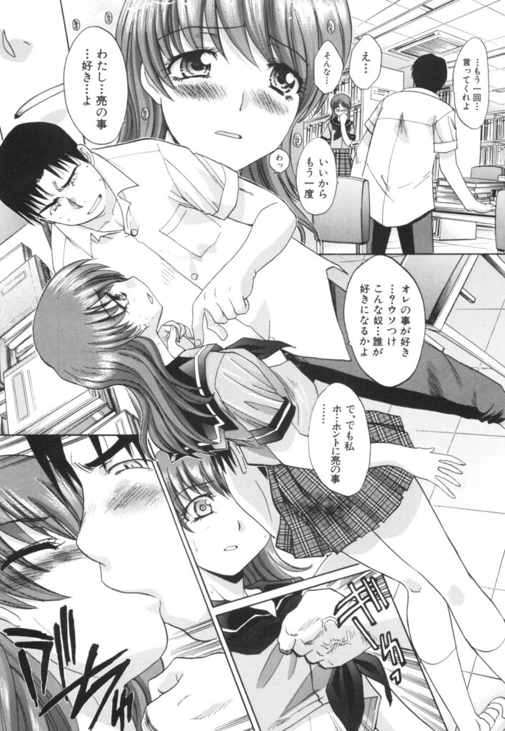 【エロ漫画】姉に劣情を抱く男子に告白して乱暴に抱かれまくるマゾ美少女JK…おっぱいを貪られてイラマチオされ、激しい生ハメ中出し調教セックスで種付け絶頂【板場広し：汗と肌の味】