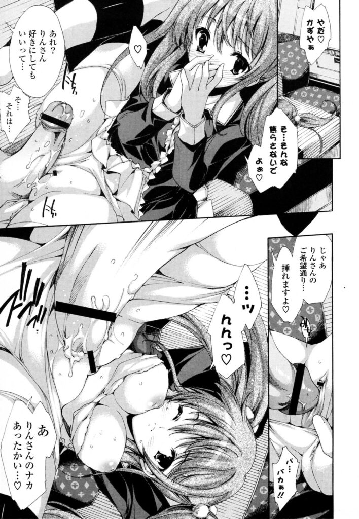 【エロ漫画】男子一人を連れて車で旅行する美人JKたち…車でハーレム状態で逆レイプで生フェラ、対面座位、アヘ顔トロ顔膣内連続射精！【由雅なおは：温泉前でも夢気分】