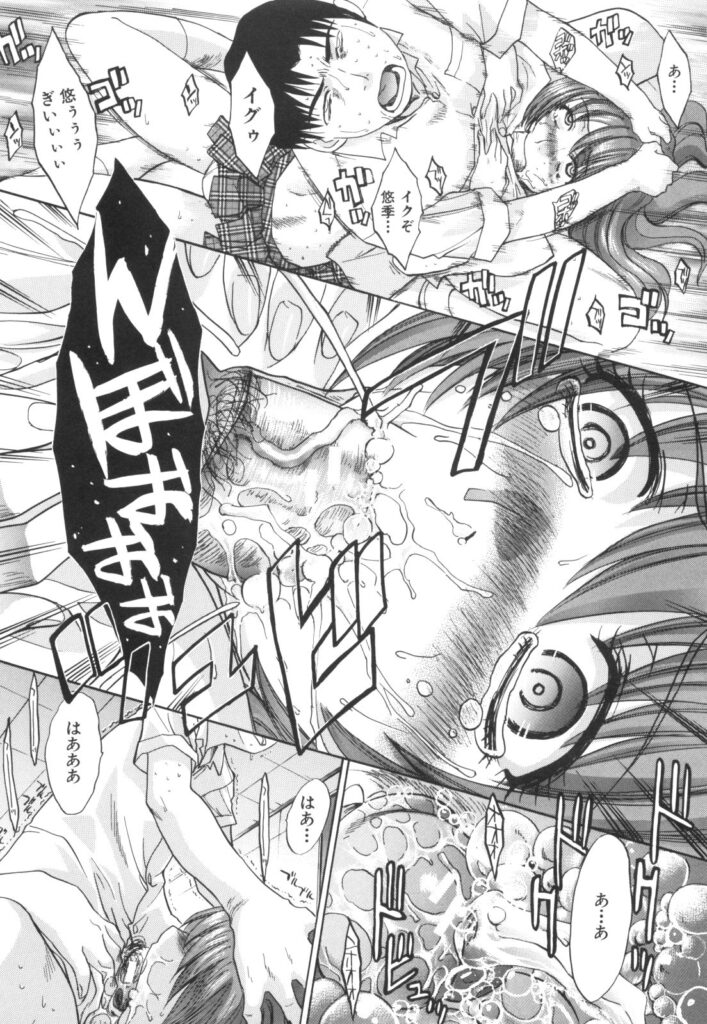 【エロ漫画】姉に劣情を抱く男子に告白して乱暴に抱かれまくるマゾ美少女JK…おっぱいを貪られてイラマチオされ、激しい生ハメ中出し調教セックスで種付け絶頂【板場広し：汗と肌の味】