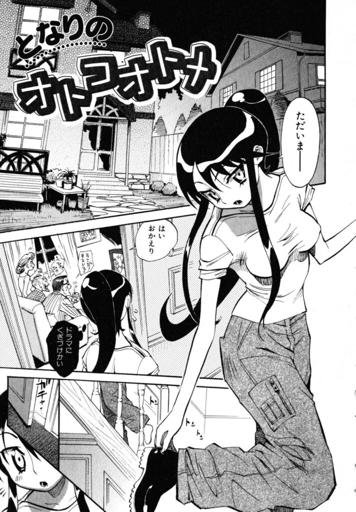 【エロ漫画】幼馴染の彼をお風呂でいちゃラブしちゃうお姉さん…オナニーをして手マンやバックで中出しいちゃラブセックスしちゃう【美夜川はじめ：となりのオトコオトメ】