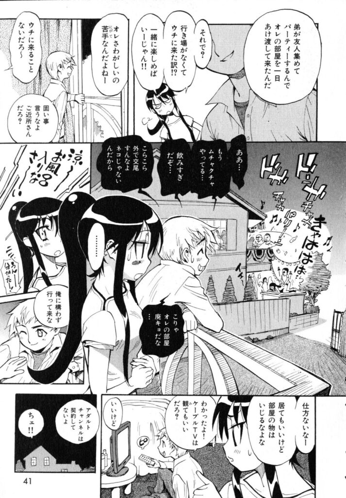 【エロ漫画】幼馴染の彼をお風呂でいちゃラブしちゃうお姉さん…オナニーをして手マンやバックで中出しいちゃラブセックスしちゃう【美夜川はじめ：となりのオトコオトメ】
