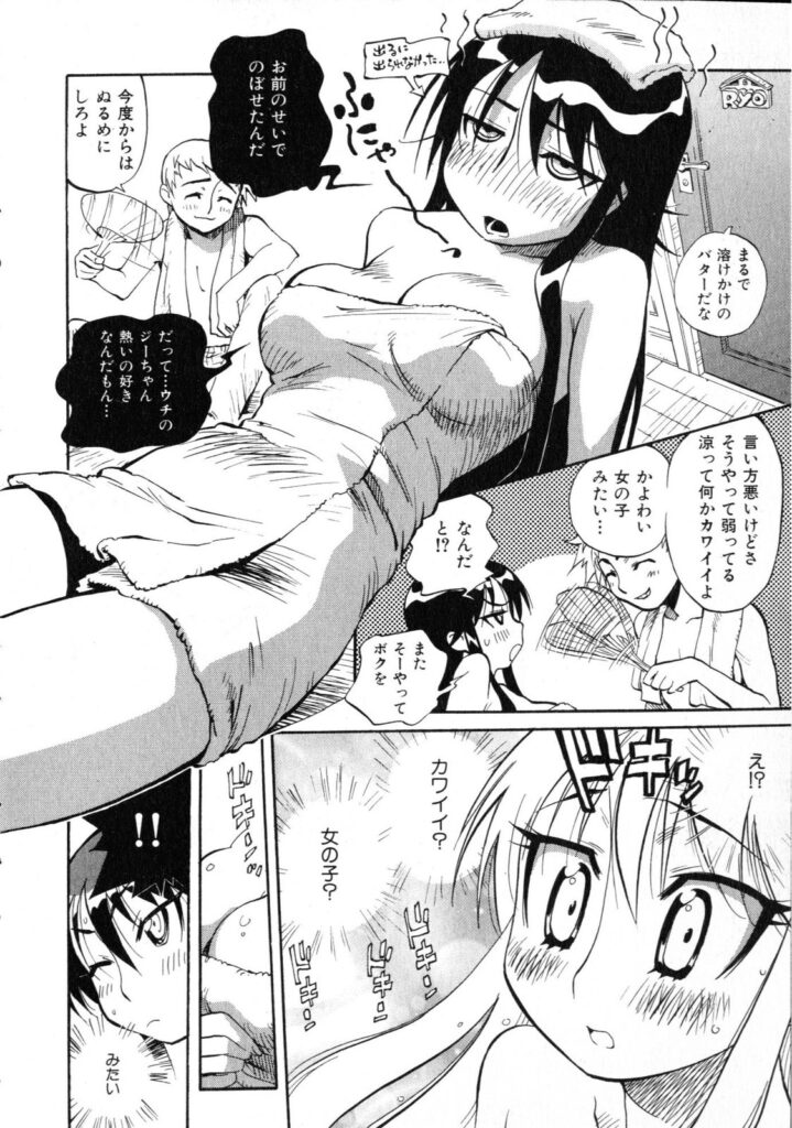 【エロ漫画】幼馴染の彼をお風呂でいちゃラブしちゃうお姉さん…オナニーをして手マンやバックで中出しいちゃラブセックスしちゃう【美夜川はじめ：となりのオトコオトメ】