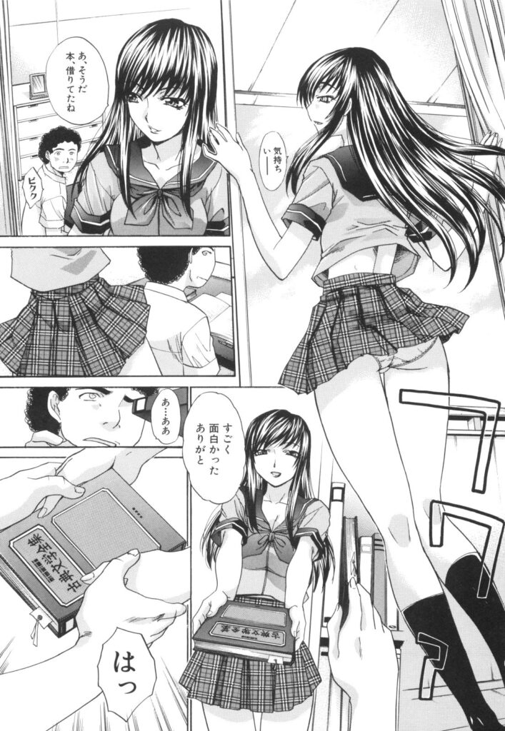 【エロ漫画】弟カップルがクローゼットに隠れているとは知らずに、部屋に呼んだ変態男子に身体を弄られる美人JK姉…無理やりキスされて全身貪られ、激しい中出し和姦レイプで雌絶頂【板場広し：汗と肌の味２】