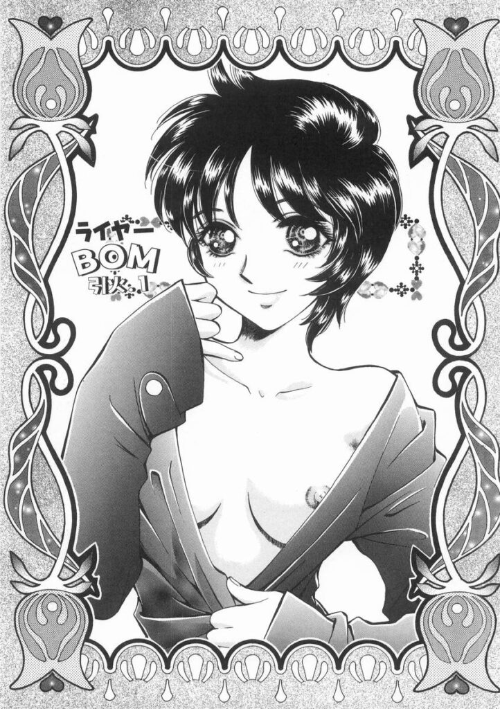 【エロ漫画】ヤリチン男の言いなりでエッチしちゃう巨乳のお姉さん…乳首を噛まれご奉仕フェラをするとおねだり挿入で中出しいちゃラブセックスしちゃう【あろうれい：ライヤ－BOM】