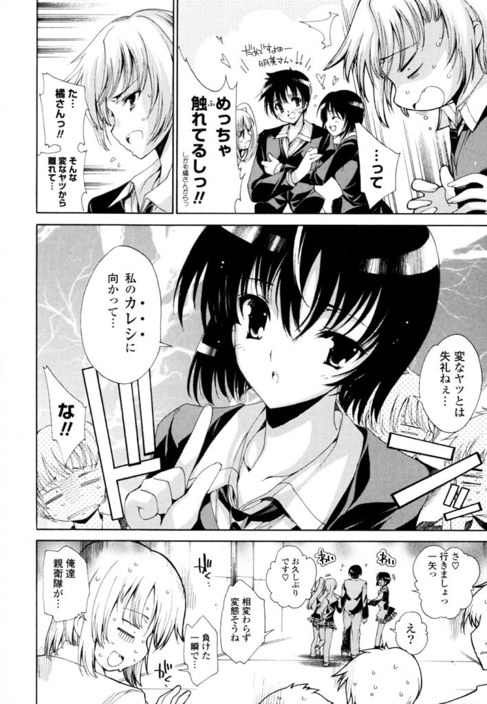 【エロ漫画】学園では三大美と言われている巨乳美少女JKたち…青年は教室で彼女とイチャラブキスハメ、後の二人の混じって騎乗位で生ハメ中出し4Pセックス【由雅なおは：この先ずっと夢気分】