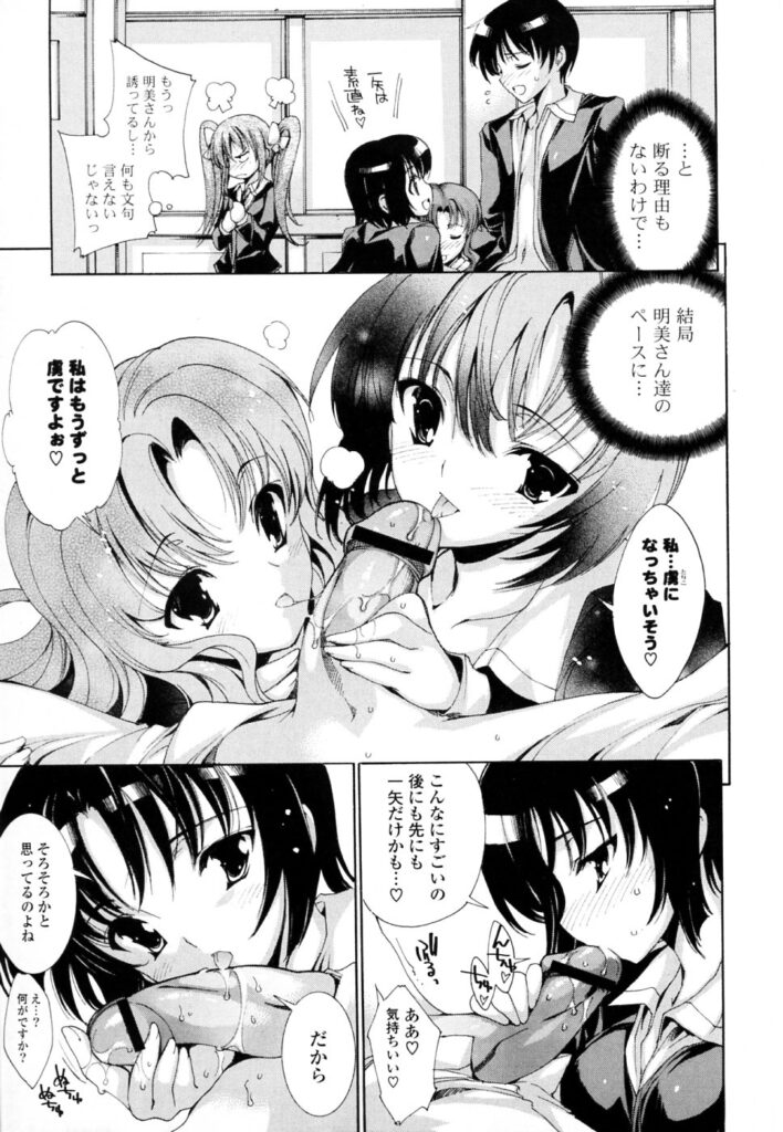 【エロ漫画】学園では三大美と言われている巨乳美少女JKたち…青年は教室で彼女とイチャラブキスハメ、後の二人の混じって騎乗位で生ハメ中出し4Pセックス【由雅なおは：この先ずっと夢気分】
