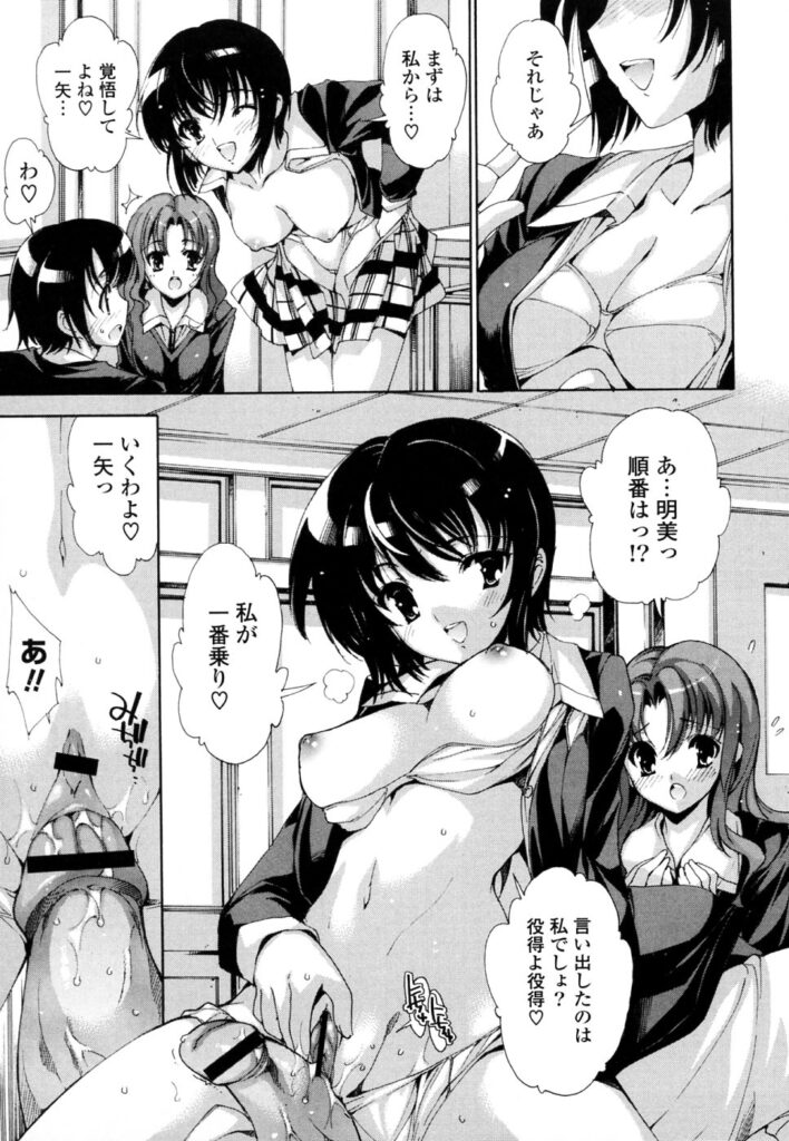 【エロ漫画】学園では三大美と言われている巨乳美少女JKたち…青年は教室で彼女とイチャラブキスハメ、後の二人の混じって騎乗位で生ハメ中出し4Pセックス【由雅なおは：この先ずっと夢気分】