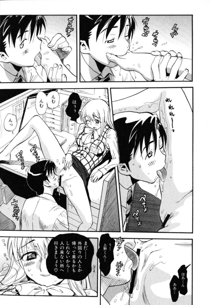 【エロ漫画】社内でこっそりいちゃラブしちゃう淫乱OL…ご奉仕フェラをして足舐めやクンニをして中出しいちゃラブセックスしちゃう【美夜川はじめ：OL OPPAI LADY】