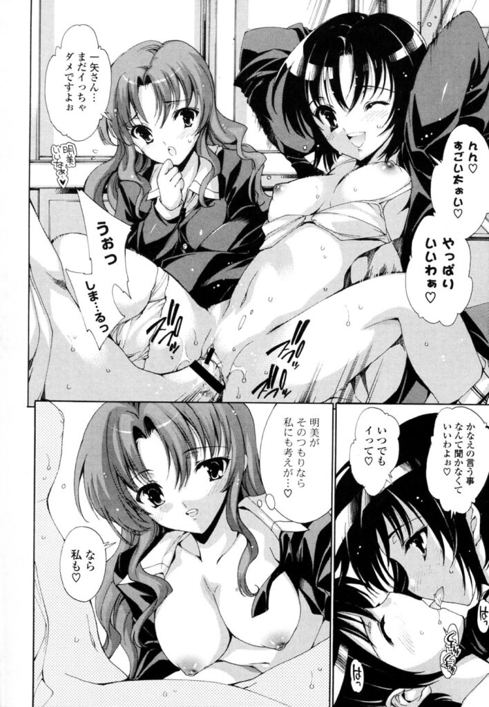 【エロ漫画】学園では三大美と言われている巨乳美少女JKたち…青年は教室で彼女とイチャラブキスハメ、後の二人の混じって騎乗位で生ハメ中出し4Pセックス【由雅なおは：この先ずっと夢気分】