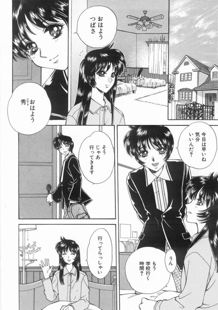 【エロ漫画】ヤリチン男の言いなりでエッチしちゃう巨乳のお姉さん…乳首を噛まれご奉仕フェラをするとおねだり挿入で中出しいちゃラブセックスしちゃう【あろうれい：ライヤ－BOM】