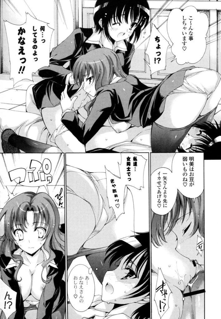 【エロ漫画】学園では三大美と言われている巨乳美少女JKたち…青年は教室で彼女とイチャラブキスハメ、後の二人の混じって騎乗位で生ハメ中出し4Pセックス【由雅なおは：この先ずっと夢気分】