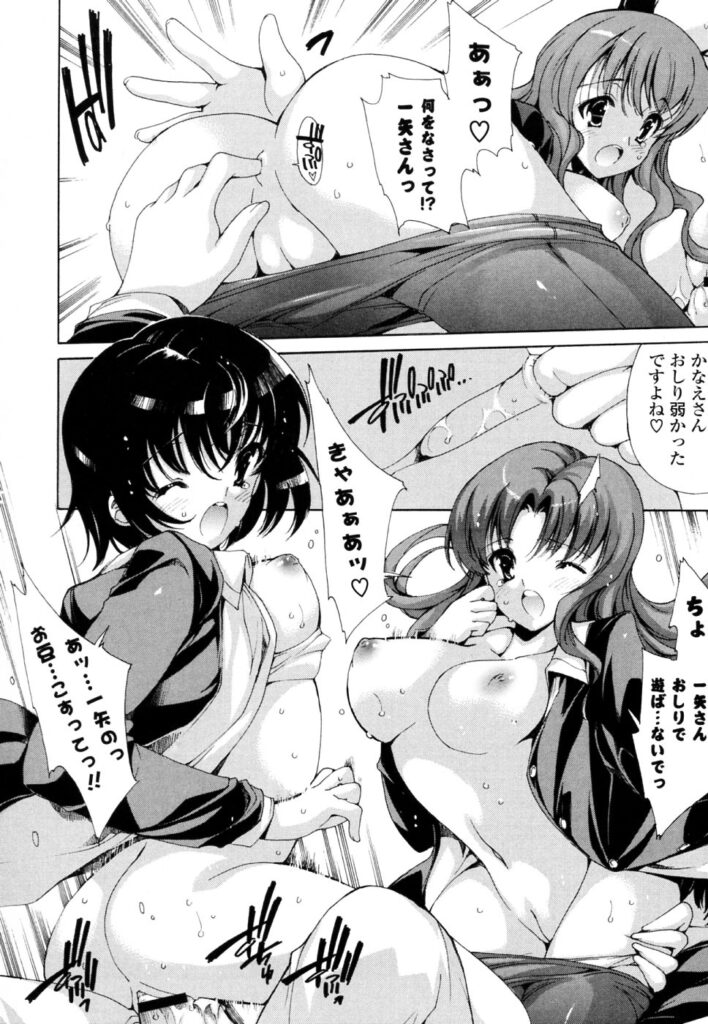 【エロ漫画】学園では三大美と言われている巨乳美少女JKたち…青年は教室で彼女とイチャラブキスハメ、後の二人の混じって騎乗位で生ハメ中出し4Pセックス【由雅なおは：この先ずっと夢気分】