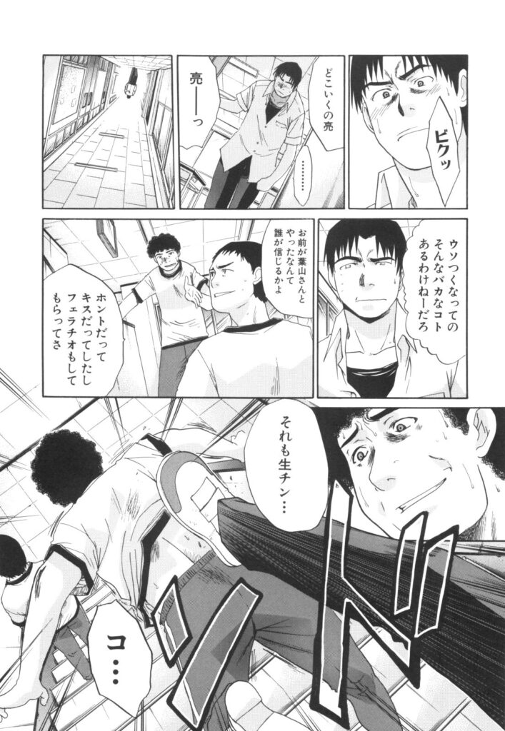 【エロ漫画】体操着を着て襲われちゃう巨乳のJK…おっぱい揉みや手マンをされてバックで生ハメ中出しイチャラブセックスでド変態に淫乱堕ちしちゃう【板場広し：汗と肌の味３】