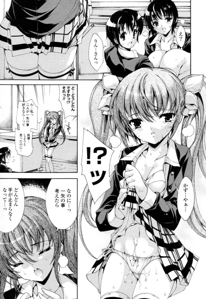 【エロ漫画】学園では三大美と言われている巨乳美少女JKたち…青年は教室で彼女とイチャラブキスハメ、後の二人の混じって騎乗位で生ハメ中出し4Pセックス【由雅なおは：この先ずっと夢気分】