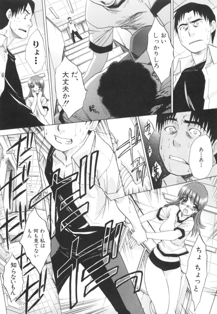 【エロ漫画】体操着を着て襲われちゃう巨乳のJK…おっぱい揉みや手マンをされてバックで生ハメ中出しイチャラブセックスでド変態に淫乱堕ちしちゃう【板場広し：汗と肌の味３】