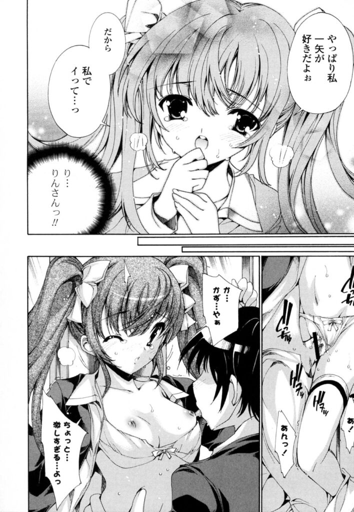 【エロ漫画】学園では三大美と言われている巨乳美少女JKたち…青年は教室で彼女とイチャラブキスハメ、後の二人の混じって騎乗位で生ハメ中出し4Pセックス【由雅なおは：この先ずっと夢気分】