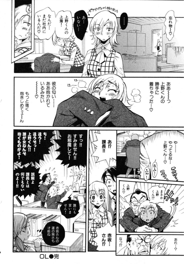 【エロ漫画】社内でこっそりいちゃラブしちゃう淫乱OL…ご奉仕フェラをして足舐めやクンニをして中出しいちゃラブセックスしちゃう【美夜川はじめ：OL OPPAI LADY】