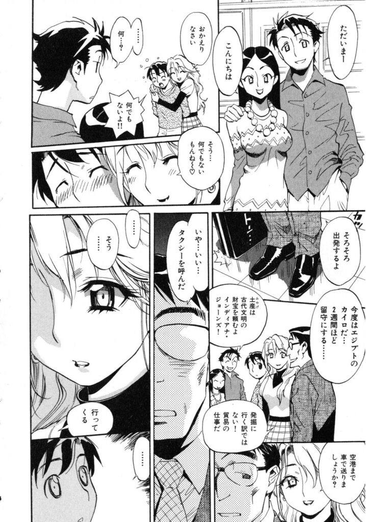 【エロ漫画】息子に寝込みを襲われちゃう全裸で巨乳な母親…乳首舐めやクンニをされてトロ顔で生ハメ中出しイチャラブセックスしちゃう【美夜川はじめ：ナイルな宝石】