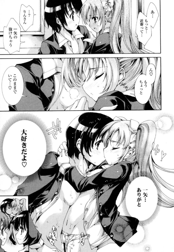 【エロ漫画】学園では三大美と言われている巨乳美少女JKたち…青年は教室で彼女とイチャラブキスハメ、後の二人の混じって騎乗位で生ハメ中出し4Pセックス【由雅なおは：この先ずっと夢気分】