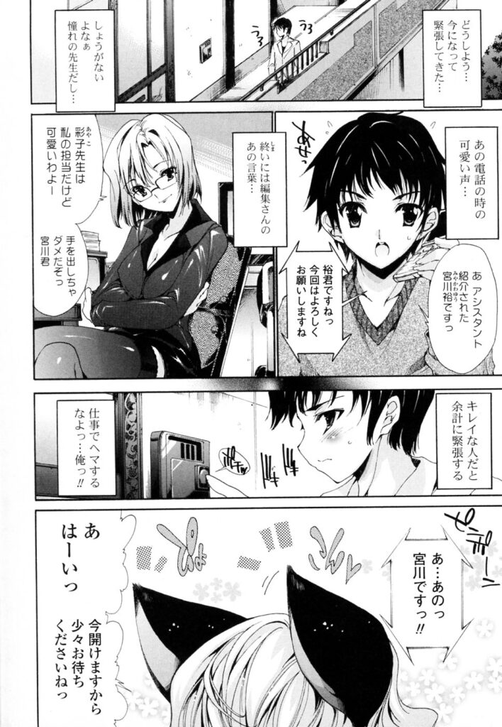 【エロ漫画】アシスタントを募集した漫画家のロリ巨乳美少女…青年は募集に応募して面接するもロリ少女で淫乱ビッチでおっぱい揉みアヘ顔膣内射精！【由雅なおは：天然作家彩子先生】