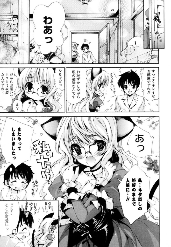 【エロ漫画】アシスタントを募集した漫画家のロリ巨乳美少女…青年は募集に応募して面接するもロリ少女で淫乱ビッチでおっぱい揉みアヘ顔膣内射精！【由雅なおは：天然作家彩子先生】