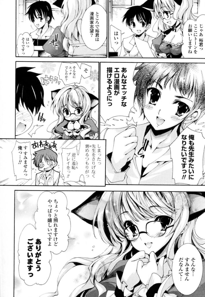 【エロ漫画】アシスタントを募集した漫画家のロリ巨乳美少女…青年は募集に応募して面接するもロリ少女で淫乱ビッチでおっぱい揉みアヘ顔膣内射精！【由雅なおは：天然作家彩子先生】