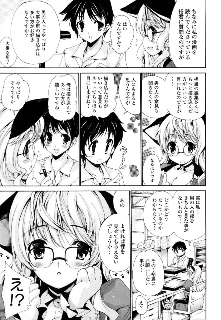 【エロ漫画】アシスタントを募集した漫画家のロリ巨乳美少女…青年は募集に応募して面接するもロリ少女で淫乱ビッチでおっぱい揉みアヘ顔膣内射精！【由雅なおは：天然作家彩子先生】